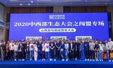 亞馬遜選品培訓(xùn)