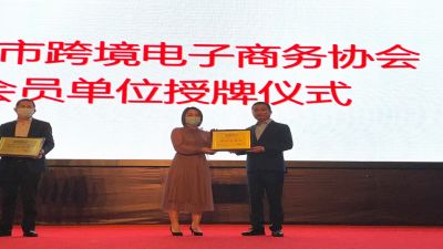 恭喜闖盟成為深跨協(xié)-常務(wù)會(huì)長單位